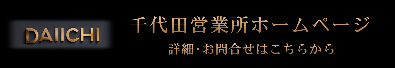 東京ハイヤー